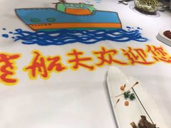 -味茂·老船夫1927(东海东路店)