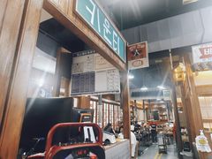 -黑豚黨韩国烤肉料理(悦然时光店)