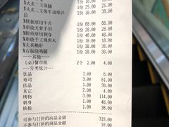账单-鲔吞日料(溧阳万达广场店)