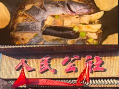 -人民公社铁锅炖·东北菜(卫国道店)
