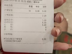 账单-CoCo都可(燕郊永旺店)