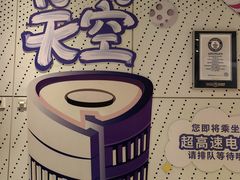 -上海之巅观光厅