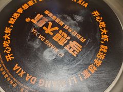 -李想大虾(吾悦广场店)