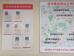 -宜华康盲人按摩(马连洼旗舰店)