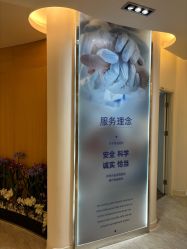 -天津伊美尔医疗整形美容专科医院