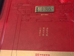 -全聚德(双井店)