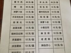 菜单-宝瑞门钉肉饼店