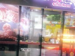 门面-超级鸡车(曹杨路店)