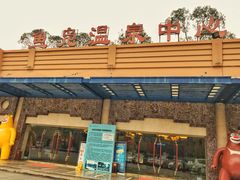 门面-鱼凫国都大酒店温泉