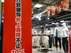 -上品折扣(回龙观店)