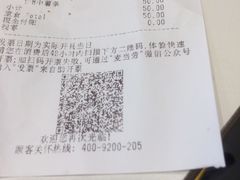 -麦当劳(上百万和城店)
