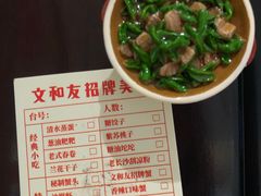 -长沙文和友(海信广场店)