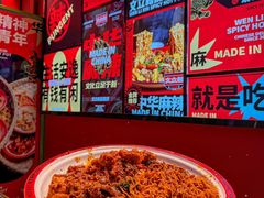 -文立新麻辣烫(合生汇21街区店)