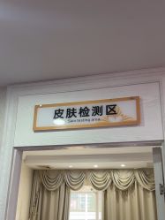 -武汉五洲整形外科医院