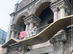 -国药中服免税(北京坊店)