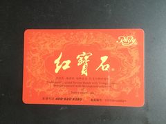 -红宝石·鲜奶小方·海派西点房(丰庄店)