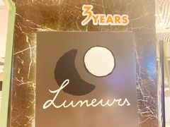 -LUNEURS月乐诗·法式冰淇淋(环贸店)