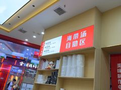 -食米家拌饭(梅溪新天地店)