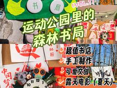 -回龙观体育文化公园