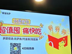 -尊宝比萨(斗西店)