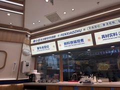 -粉小主·贵州酸汤牛肉粉(南京仙林金鹰店)