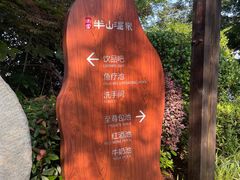 -天目湖涵田半山温泉