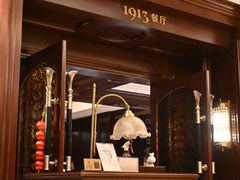 -杭州新新饭店·1913餐厅