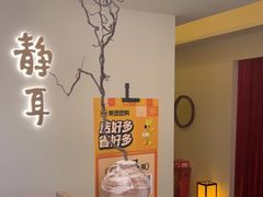 -静耳元気采耳·按摩·SPA(万象前海店)