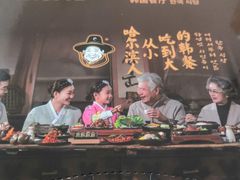 -将军牛排·尔滨地标朝鲜族美食(总店)