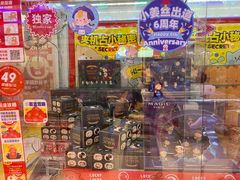 -LLJ夹机占(正佳广场店)