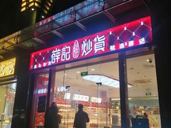-五月花生活广场