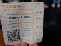 电信票-金逸影城(名汇店)