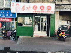 -东财大盘鸡(黑石礁店)