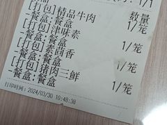 -正宗天津烧麦馆(柳州路店)