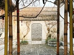 -沈坤状元府景区