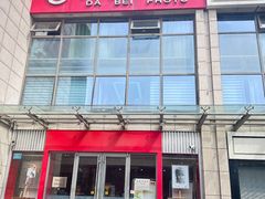 -大北照相(宋家庄店)