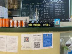 -八十八粉儿(尚都店)