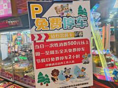 -汤姆熊欢乐世界(大连恒隆广场店)