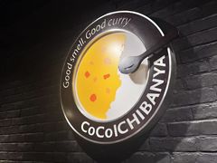-CoCo壱番屋(世贸天阶店)
