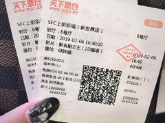 -SFC上影影城(新世界店)