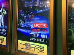 -魔方剧情密室(徐汇店)
