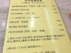 菜单-凤凰台美食坊