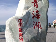 -青海湖国家重点风景名胜区