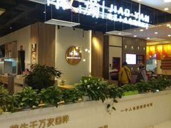-椒颜酸菜小鱼(万寿路店)