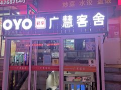 -王鹏家常菜馆