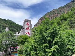 -京东石林峡风景区