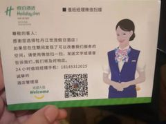 -牡丹江世茂假日酒店