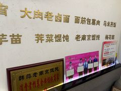 -韩萍老南京馄饨(河西万达店)