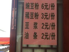 -啊马英豌豆粉
