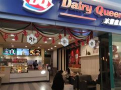 门面-DQ·蛋糕·冰淇淋(新佳丽店)